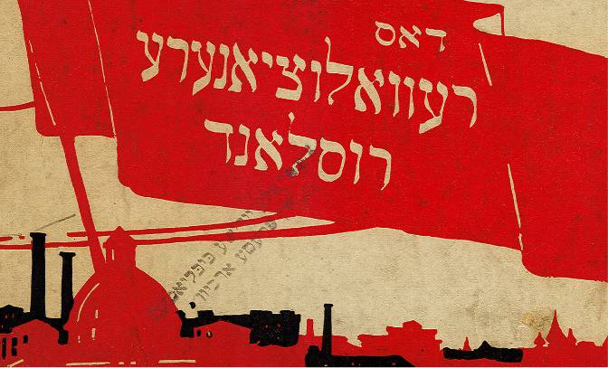 洋書 The Revolution of 1905 and Russia's Jews The Revolution of 1905 and Russia's Jews | Jewish Book Council